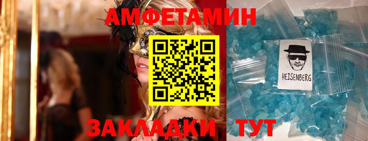 Амфетамин  АМФ 97%  Вход с VPN  Кушва 