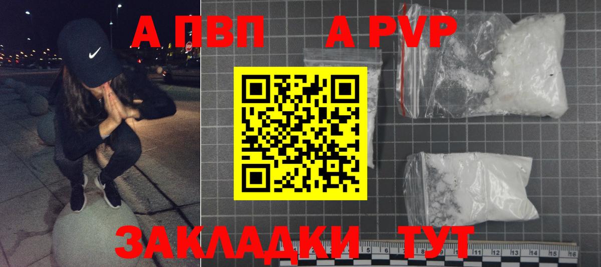 Alpha-PVP Crystall  А ПВП кристаллы  Кушва  Вход с VPN  Alpha PVP крисы CK 