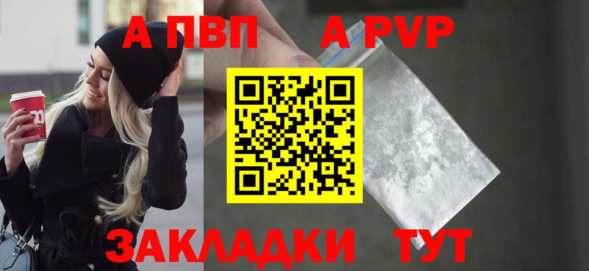 APVP Кушва