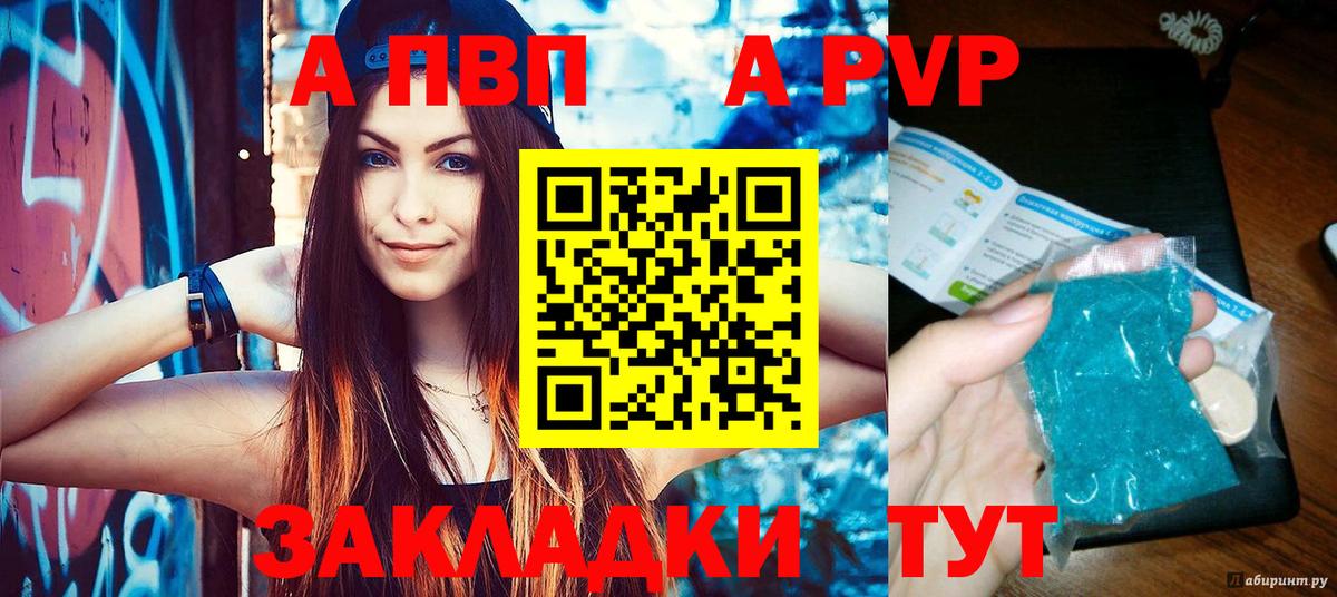 Alpha PVP Crystall Кушва