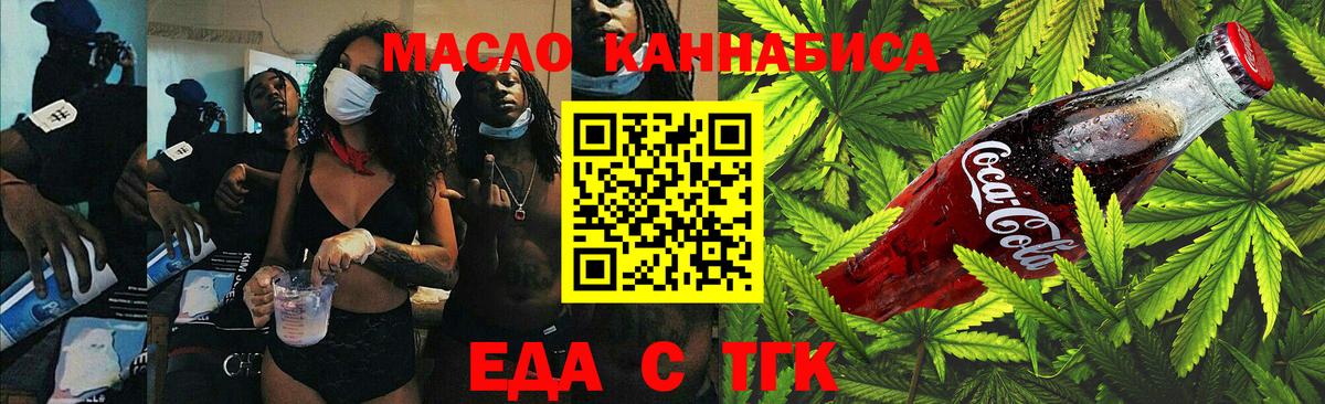 Canna-Cookies конопля  Вход с VPN  Кушва 