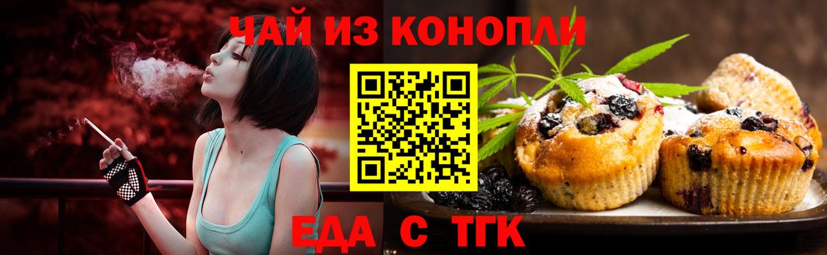 Cannafood конопля Кушва