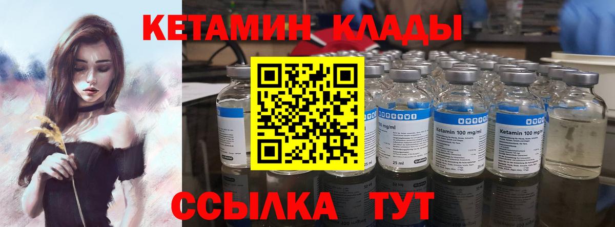 КЕТАМИН VHQ  Кетамин VHQ  Вход с VPN  мега как войти  Кушва 