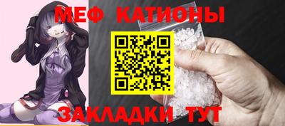 мяу мяу мука Бугуруслан
