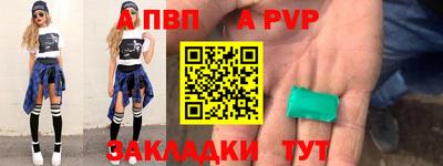 альфа пвп VHQ Бузулук