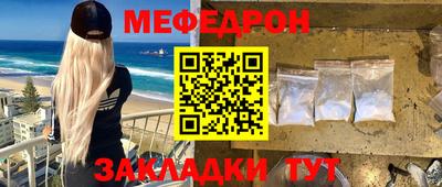 мефедрон Будённовск