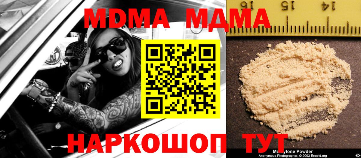 Кушва  MDMA VHQ  Вход с VPN 