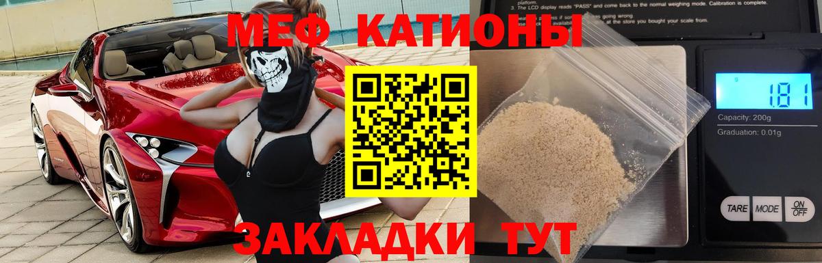 Меф 4 MMC  Вход с VPN  Меф  Мефедрон mephedrone  Кушва 