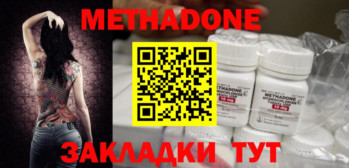 Метадон кристалл  mega tor  МЕТАДОН кристалл  Кушва  Вход с VPN 