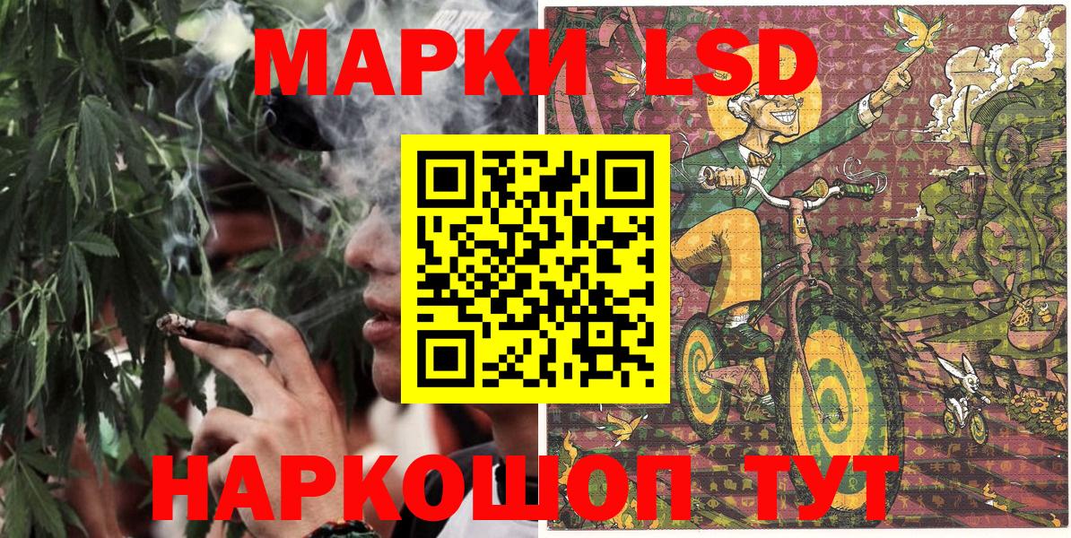 Марки 25I-NBOMe 1,8мг Кушва
